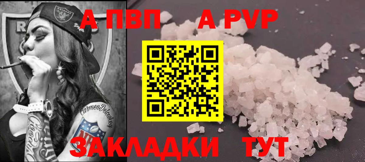 APVP мука Медногорск