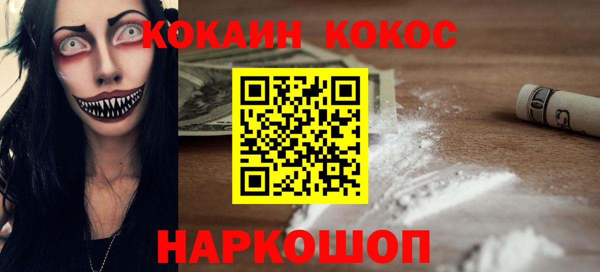 Cocaine 99% Медногорск
