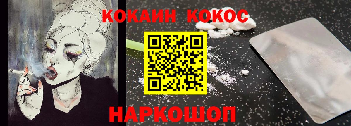 COCAIN 98%  КОКАИН  Кокаин Эквадор  Медногорск  Вход с VPN 