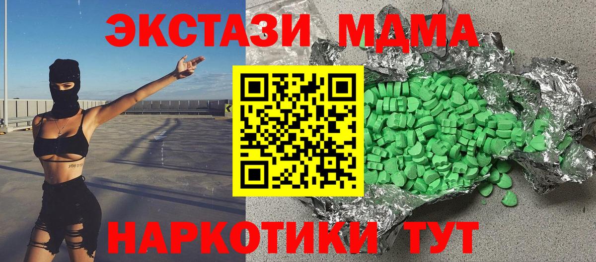 Экстази 280 MDMA  гидра сайт  ЭКСТАЗИ 280 MDMA  Медногорск  Вход с VPN 