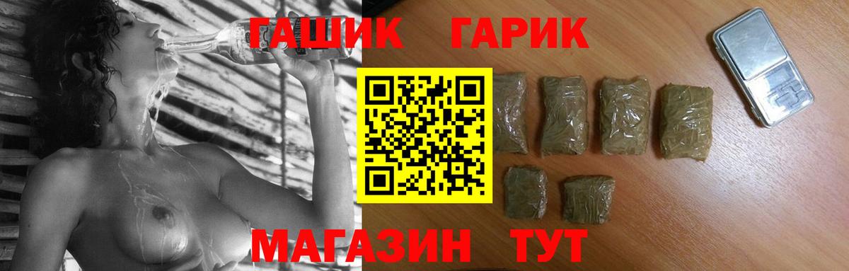 Медногорск  Гашиш 40% ТГК  Вход с VPN 