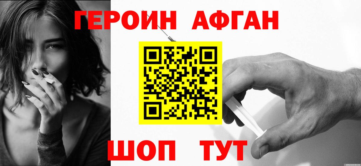 ГЕРОИН  Вход с VPN  Медногорск  ГЕРОИН Heroin 