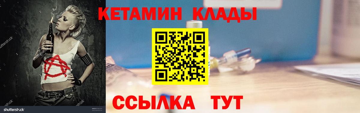 Медногорск  Кетамин VHQ  Вход с VPN 