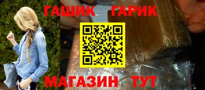 гашик Заводоуковск