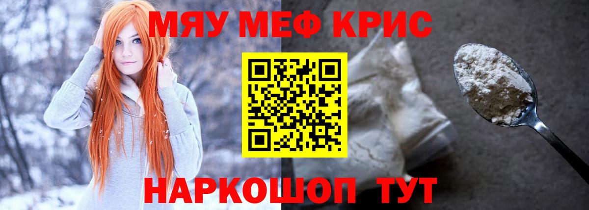 Мефедрон VHQ  Меф  закладка  Медногорск  Вход с VPN  Меф кристаллы 