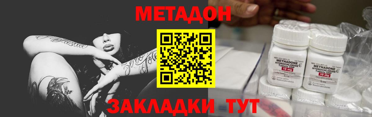 Метадон methadone  Вход с VPN  Медногорск  МЕТАДОН белоснежный 