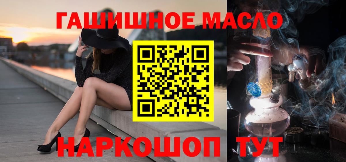 цена наркотик  ТГК гашишное масло  Вход с VPN  ТГК гашишное масло  Медногорск 