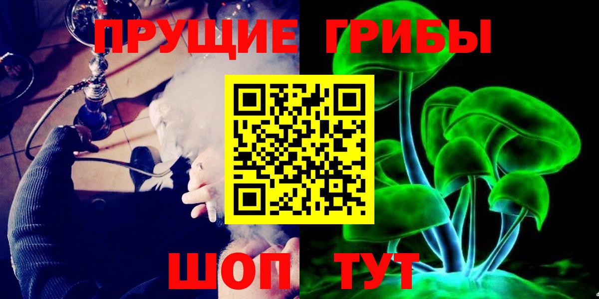 Галлюциногенные грибы прущие грибы Медногорск