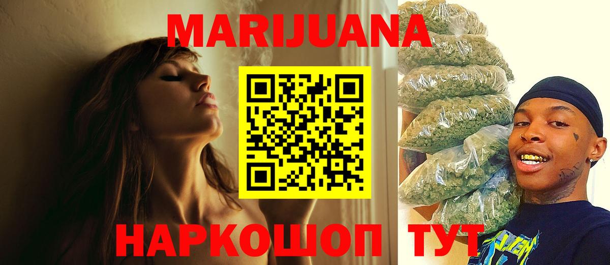 Бошки марихуана марихуана  Бошки марихуана планчик  Вход с VPN  Медногорск 